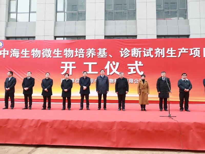 “牛年春來‘棗’，風起正揚帆”——徐建成總經(jīng)理在棗莊市2021年春季重點項目集中開工儀式上致辭